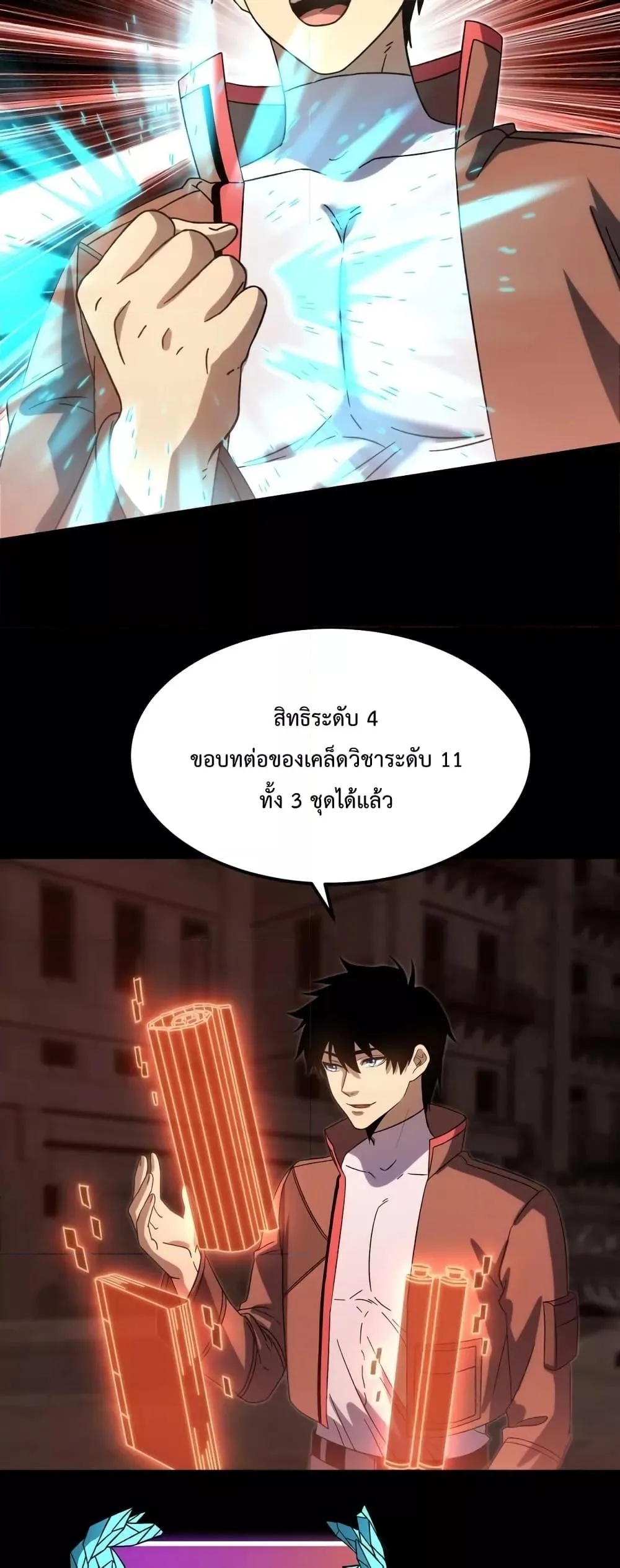 Logging 10000 Years into the Future เทพไร้พ่าย ลุยเดี่ยวอนาคตหมื่นปี ตอนที่ 64 หน้า 38