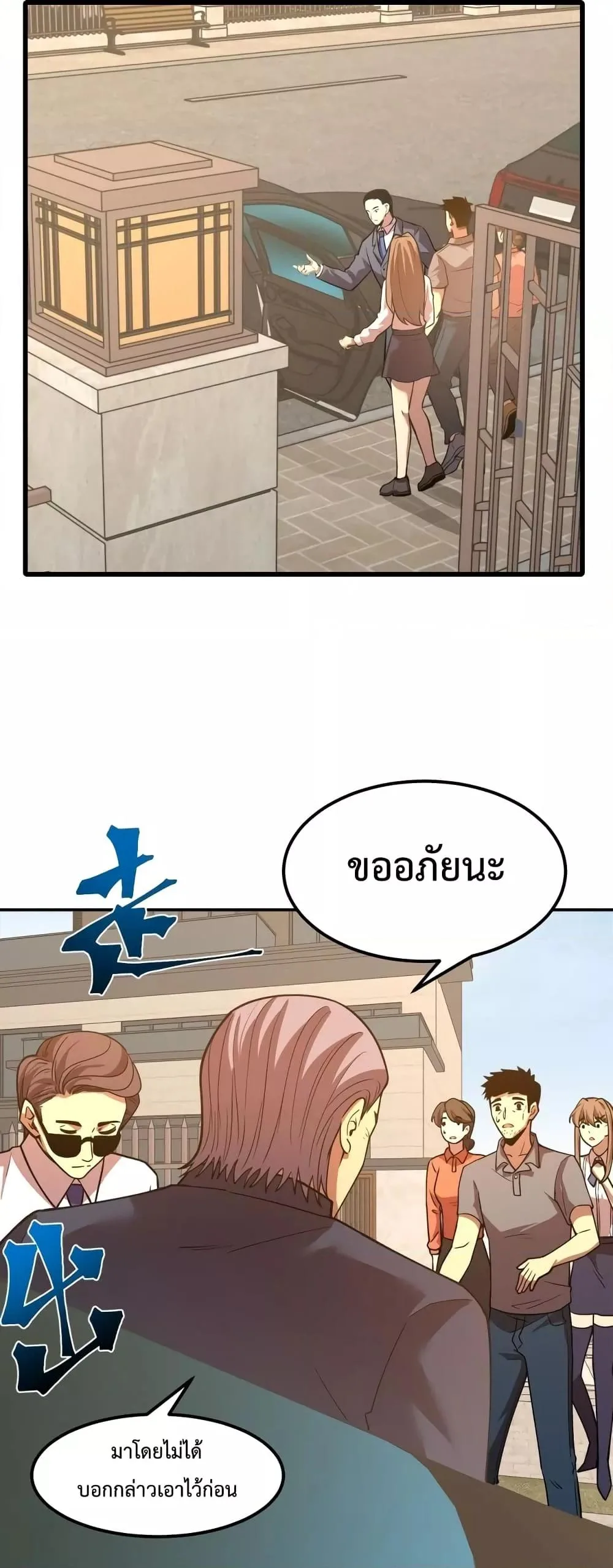 Logging 10000 Years into the Future เทพไร้พ่าย ลุยเดี่ยวอนาคตหมื่นปี ตอนที่ 65 หน้า 10