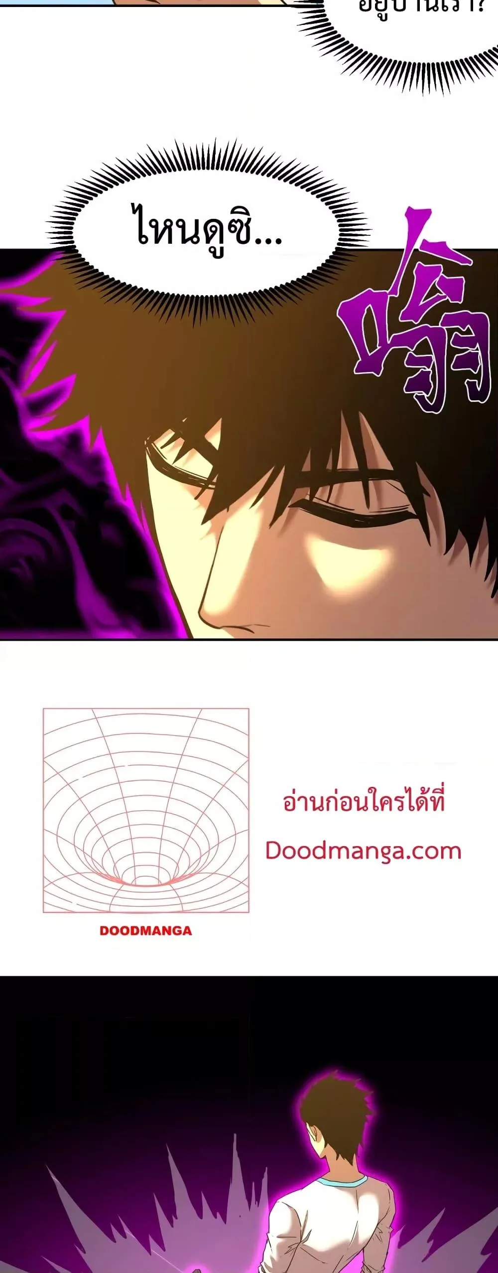 Logging 10000 Years into the Future เทพไร้พ่าย ลุยเดี่ยวอนาคตหมื่นปี ตอนที่ 65 หน้า 17