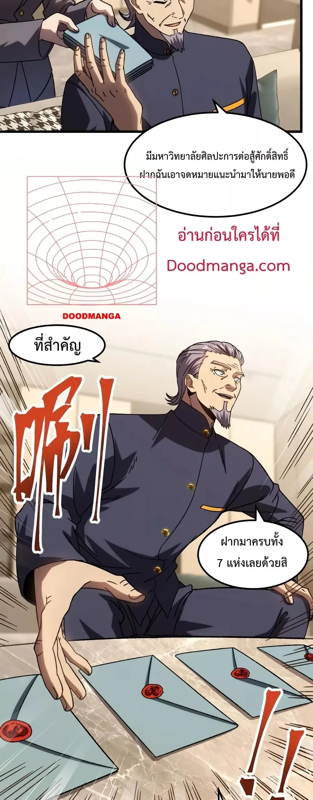 Logging 10000 Years into the Future เทพไร้พ่าย ลุยเดี่ยวอนาคตหมื่นปี ตอนที่ 65 หน้า 30