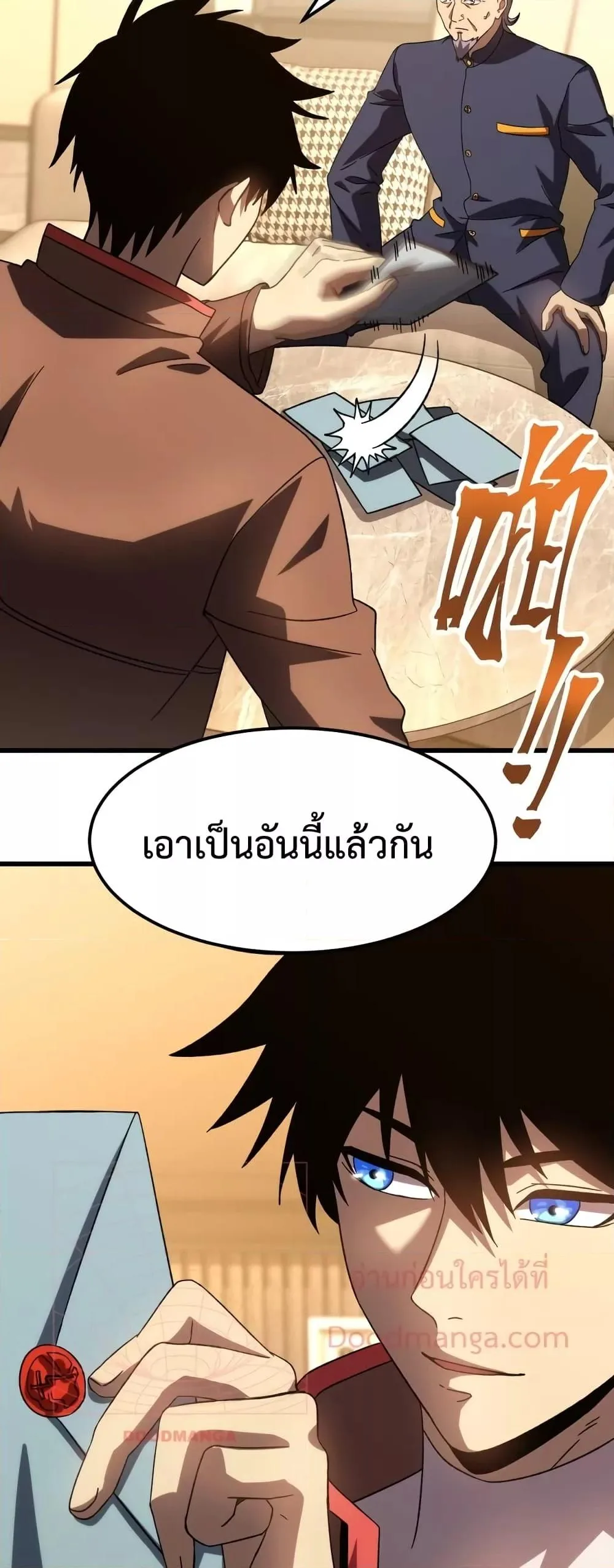 Logging 10000 Years into the Future เทพไร้พ่าย ลุยเดี่ยวอนาคตหมื่นปี ตอนที่ 65 หน้า 33
