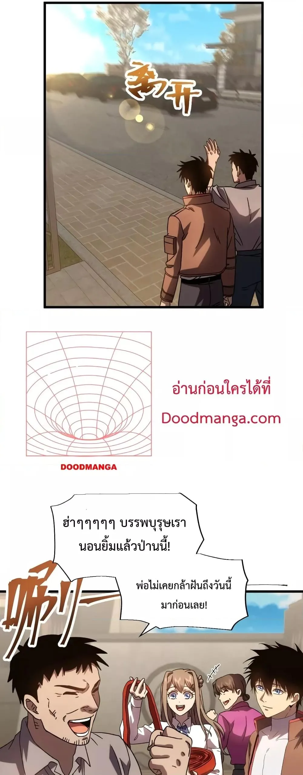 Logging 10000 Years into the Future เทพไร้พ่าย ลุยเดี่ยวอนาคตหมื่นปี ตอนที่ 65 หน้า 38