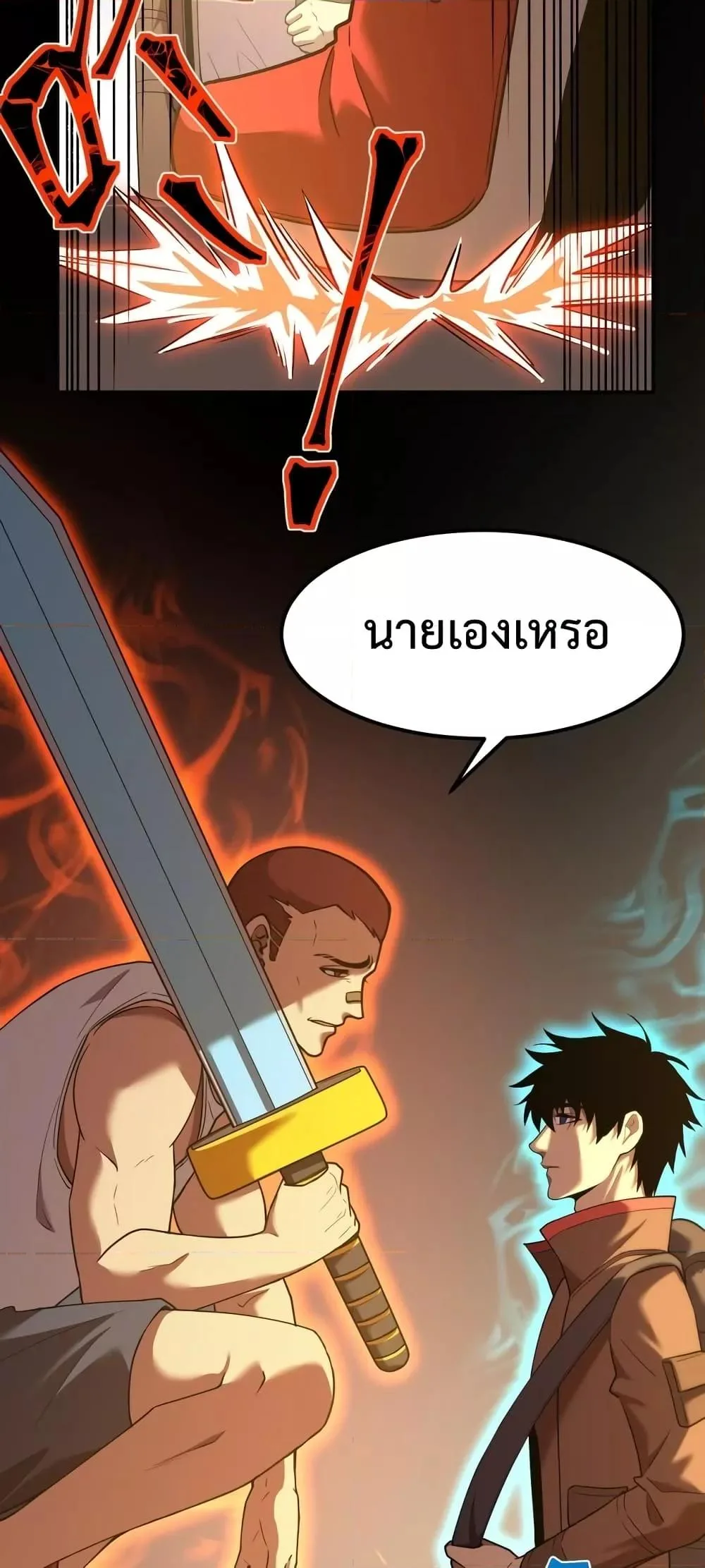 Logging 10000 Years into the Future เทพไร้พ่าย ลุยเดี่ยวอนาคตหมื่นปี ตอนที่ 67 หน้า 13
