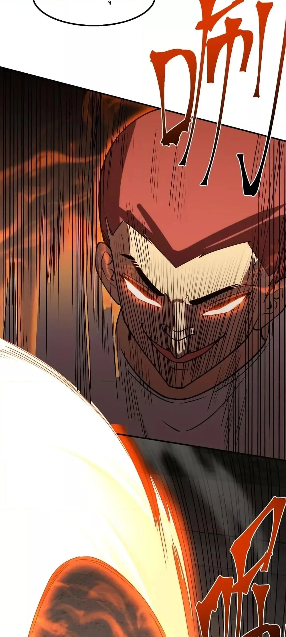 Logging 10000 Years into the Future เทพไร้พ่าย ลุยเดี่ยวอนาคตหมื่นปี ตอนที่ 67 หน้า 15