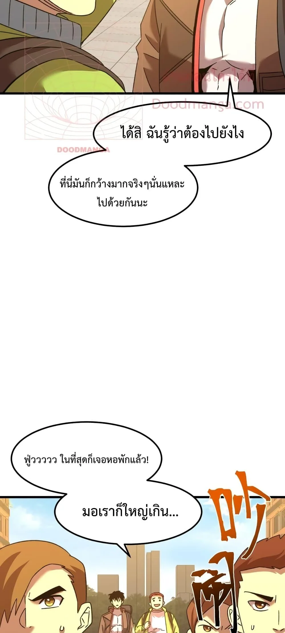 Logging 10000 Years into the Future เทพไร้พ่าย ลุยเดี่ยวอนาคตหมื่นปี ตอนที่ 67 หน้า 24
