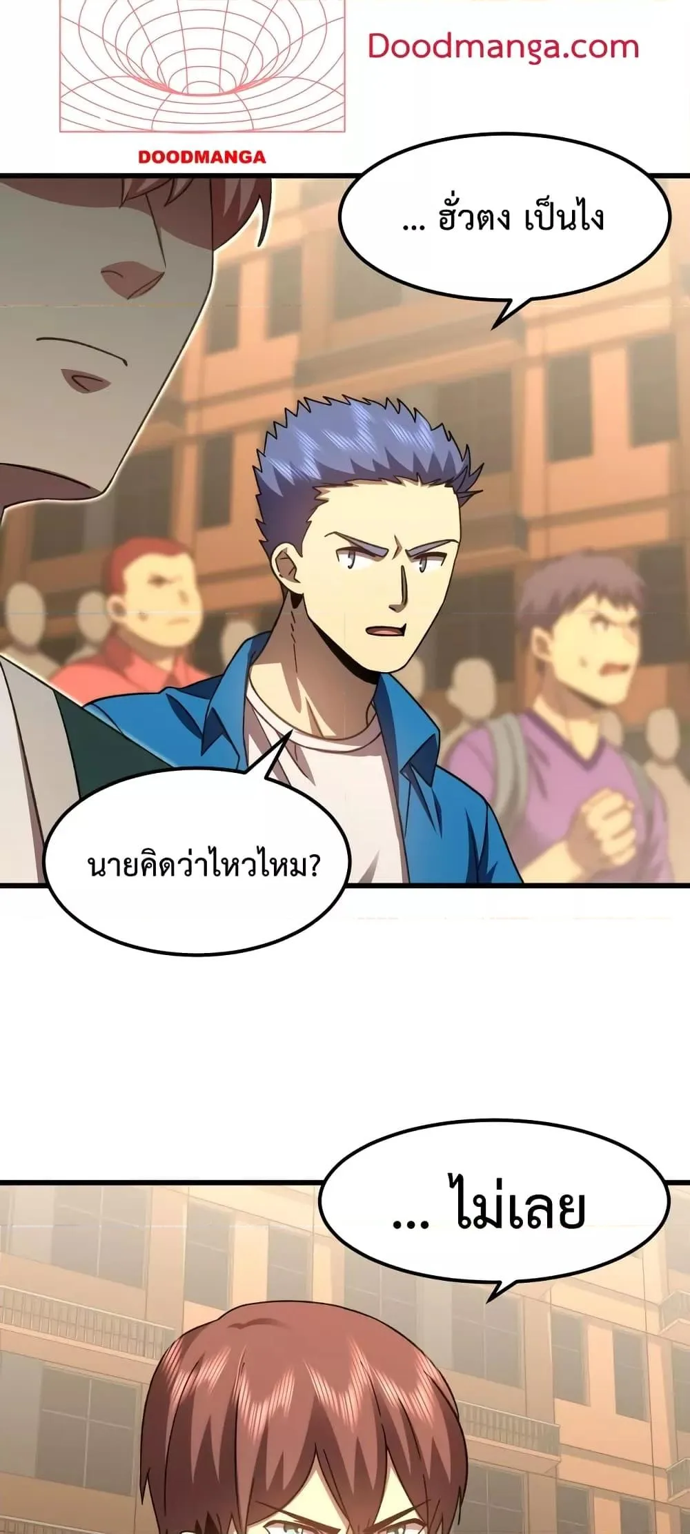 Logging 10000 Years into the Future เทพไร้พ่าย ลุยเดี่ยวอนาคตหมื่นปี ตอนที่ 67 หน้า 29