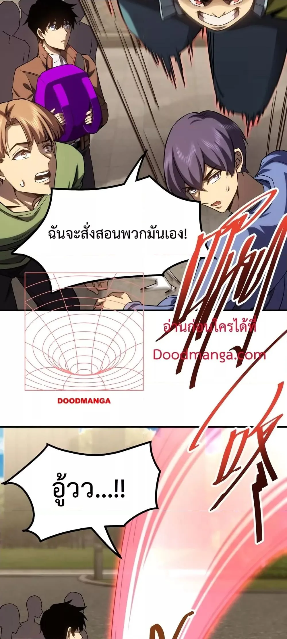 Logging 10000 Years into the Future เทพไร้พ่าย ลุยเดี่ยวอนาคตหมื่นปี ตอนที่ 67 หน้า 45