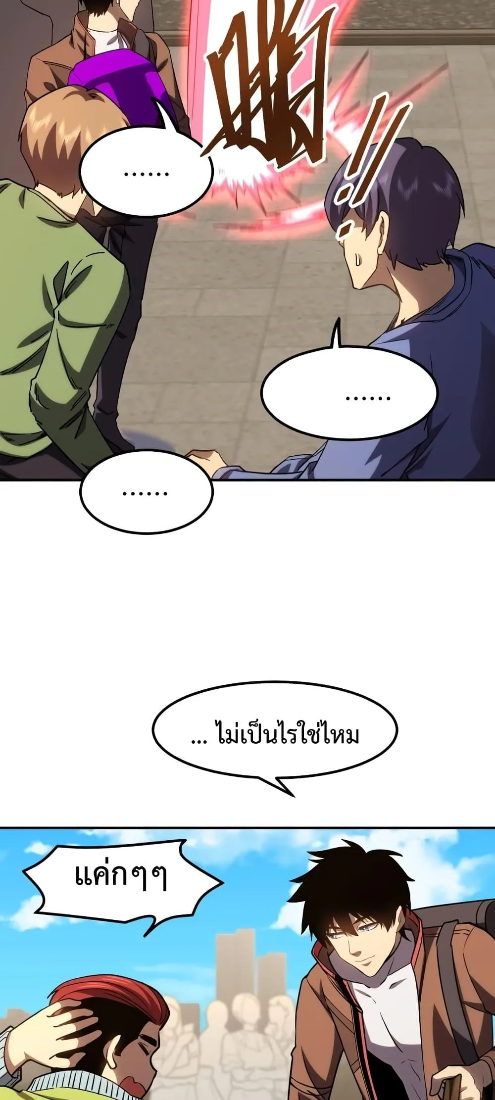 Logging 10000 Years into the Future เทพไร้พ่าย ลุยเดี่ยวอนาคตหมื่นปี ตอนที่ 67 หน้า 46