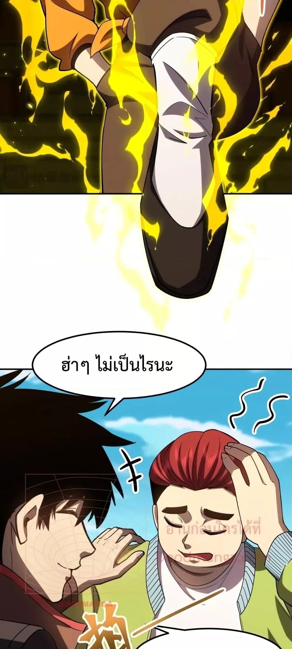 Logging 10000 Years into the Future เทพไร้พ่าย ลุยเดี่ยวอนาคตหมื่นปี ตอนที่ 67 หน้า 48