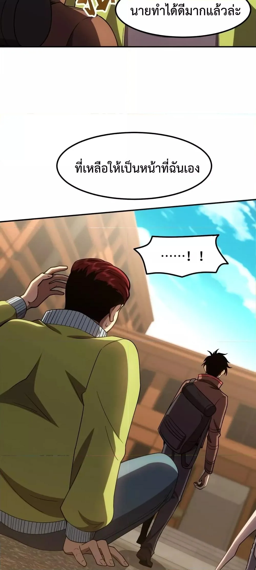 Logging 10000 Years into the Future เทพไร้พ่าย ลุยเดี่ยวอนาคตหมื่นปี ตอนที่ 67 หน้า 49