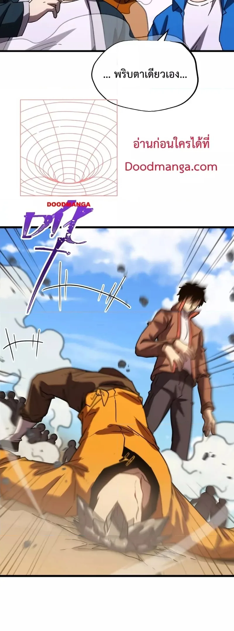 Logging 10000 Years into the Future เทพไร้พ่าย ลุยเดี่ยวอนาคตหมื่นปี ตอนที่ 68 หน้า 13