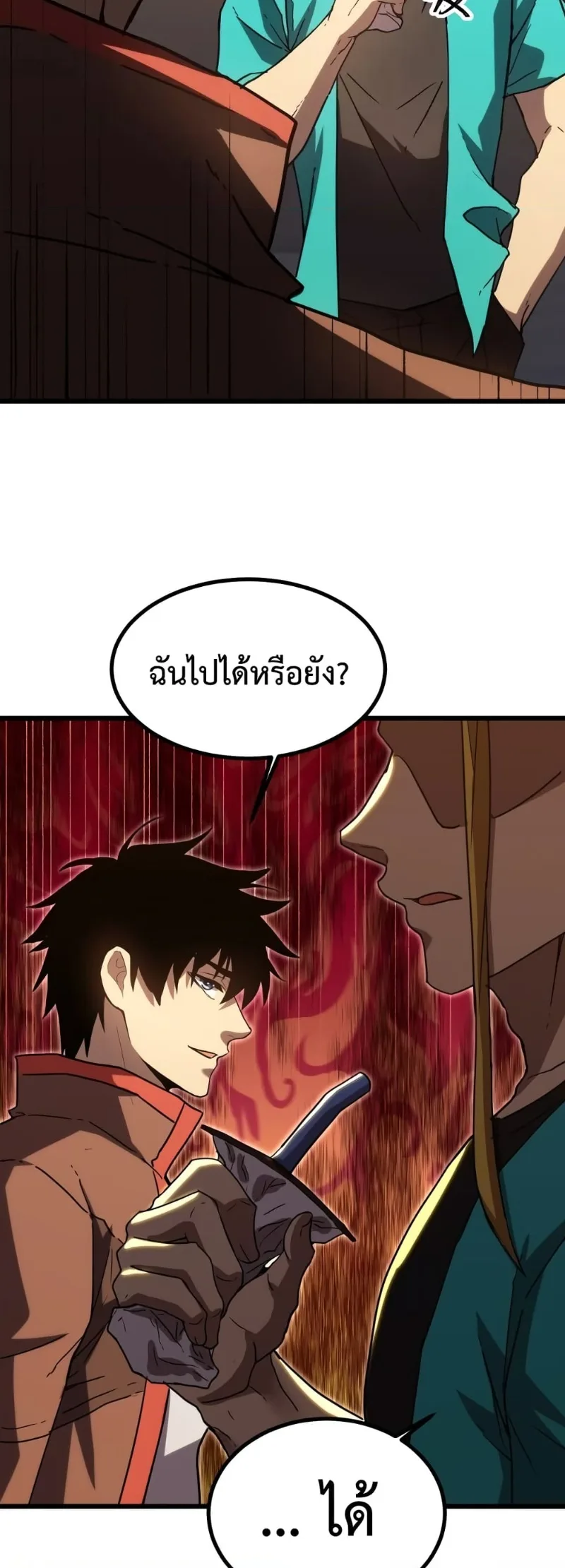 Logging 10000 Years into the Future เทพไร้พ่าย ลุยเดี่ยวอนาคตหมื่นปี ตอนที่ 68 หน้า 15