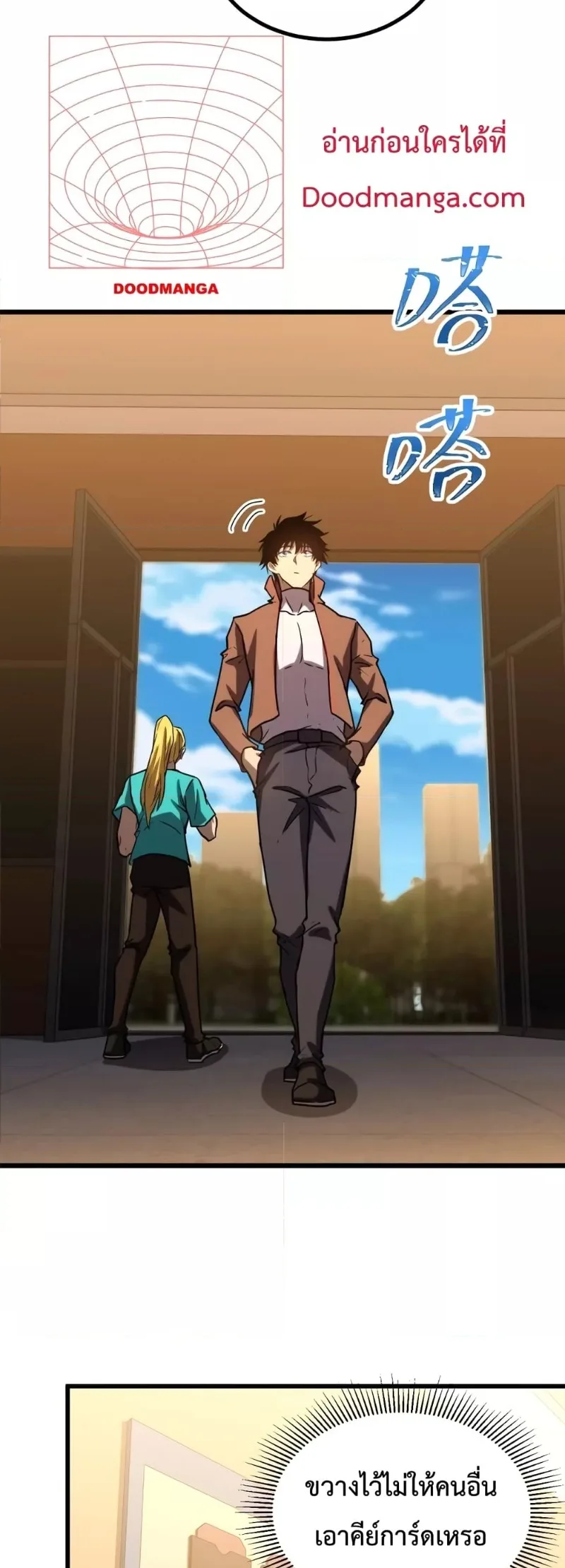 Logging 10000 Years into the Future เทพไร้พ่าย ลุยเดี่ยวอนาคตหมื่นปี ตอนที่ 68 หน้า 16
