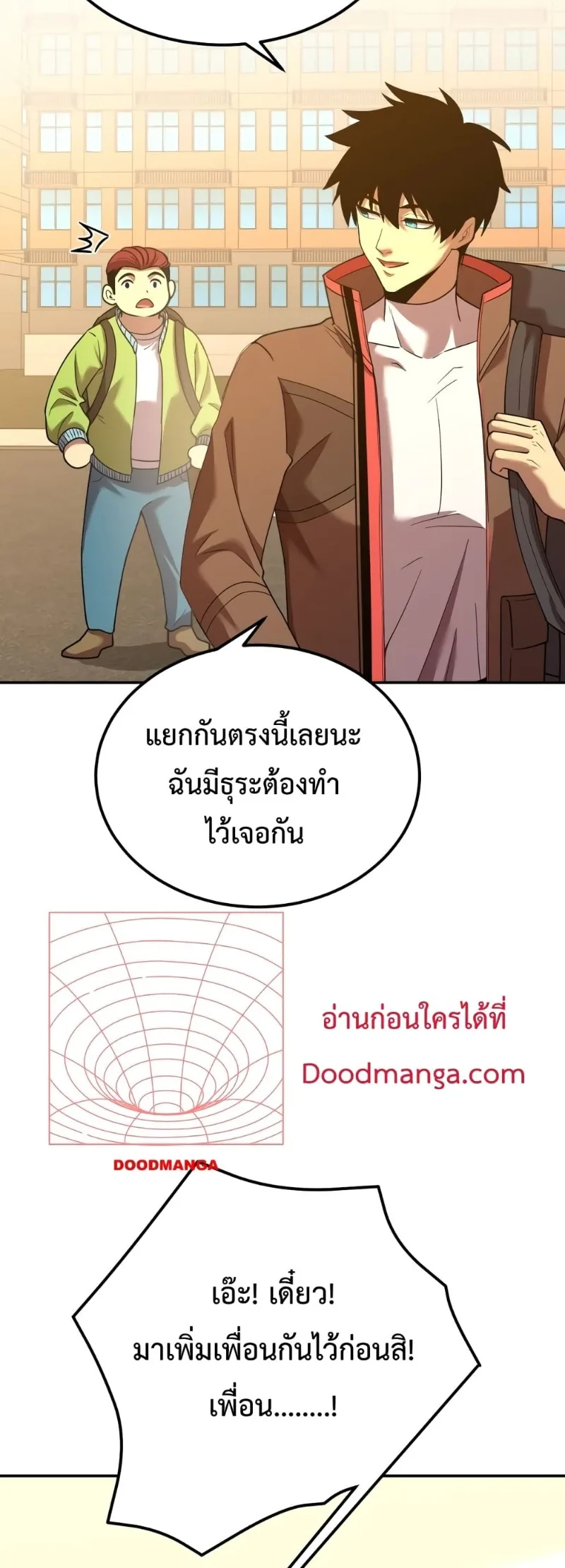 Logging 10000 Years into the Future เทพไร้พ่าย ลุยเดี่ยวอนาคตหมื่นปี ตอนที่ 68 หน้า 29
