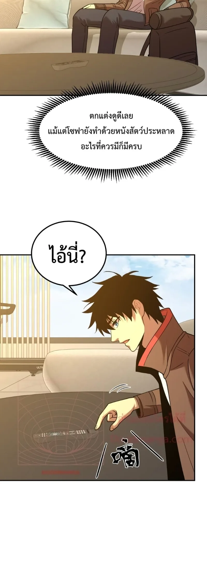 Logging 10000 Years into the Future เทพไร้พ่าย ลุยเดี่ยวอนาคตหมื่นปี ตอนที่ 68 หน้า 31