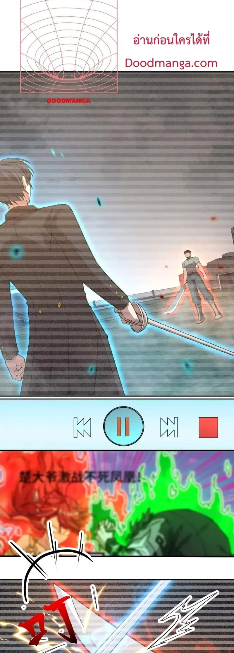 Logging 10000 Years into the Future เทพไร้พ่าย ลุยเดี่ยวอนาคตหมื่นปี ตอนที่ 68 หน้า 34