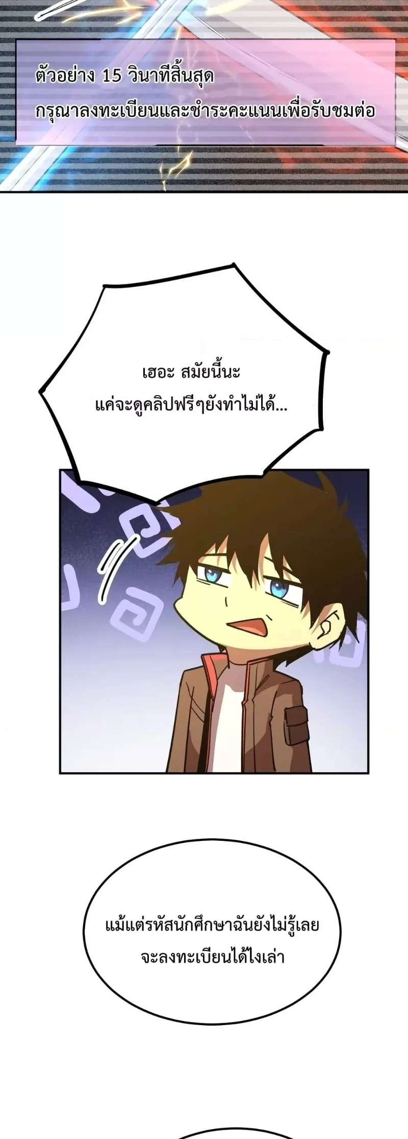 Logging 10000 Years into the Future เทพไร้พ่าย ลุยเดี่ยวอนาคตหมื่นปี ตอนที่ 68 หน้า 35