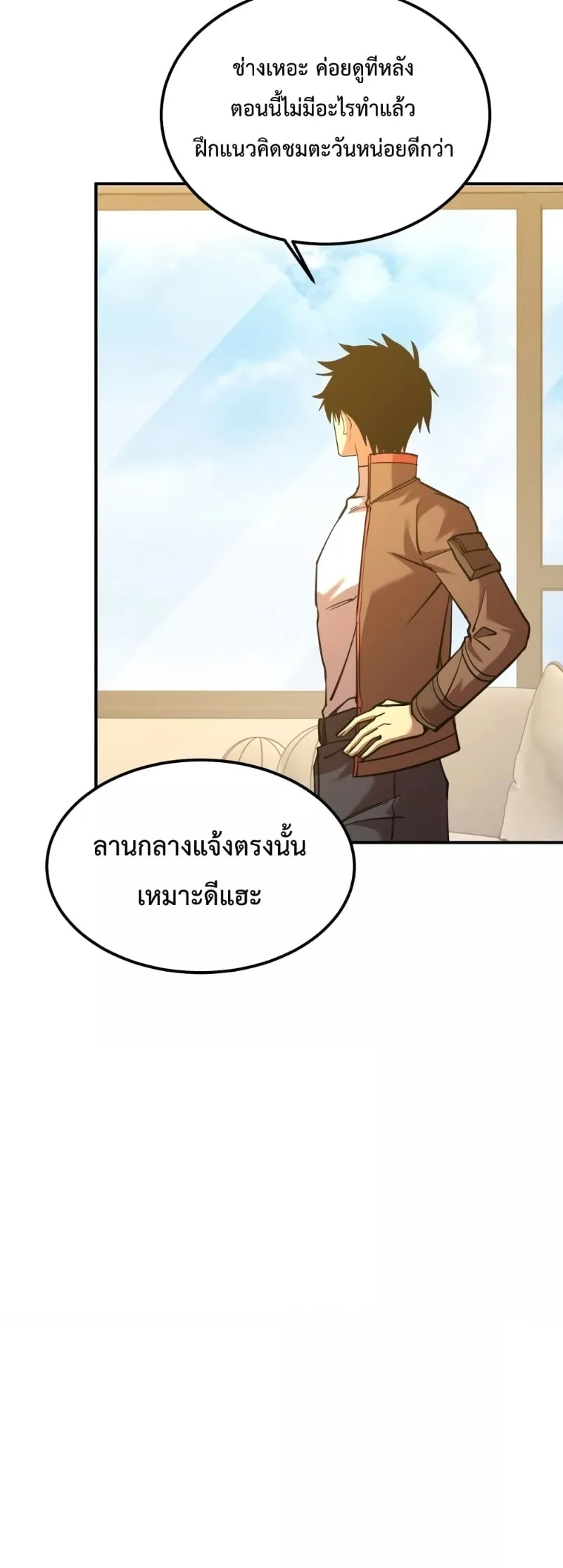 Logging 10000 Years into the Future เทพไร้พ่าย ลุยเดี่ยวอนาคตหมื่นปี ตอนที่ 68 หน้า 36