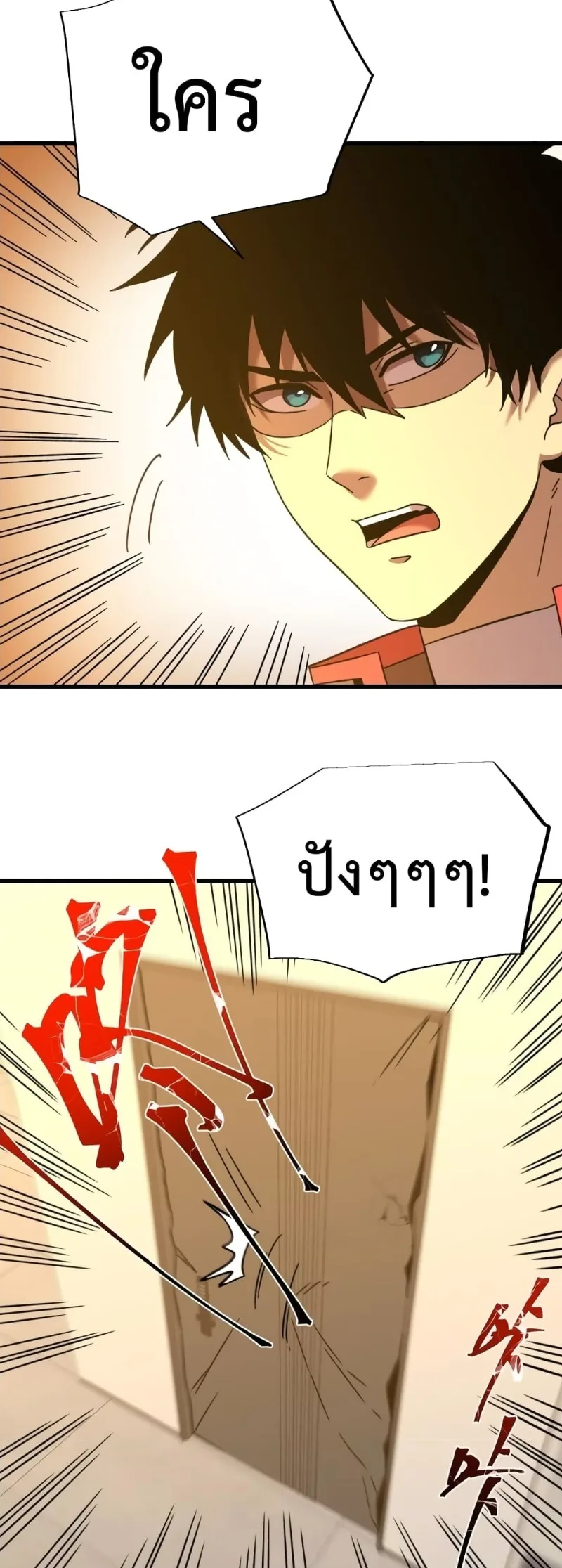 Logging 10000 Years into the Future เทพไร้พ่าย ลุยเดี่ยวอนาคตหมื่นปี ตอนที่ 68 หน้า 39