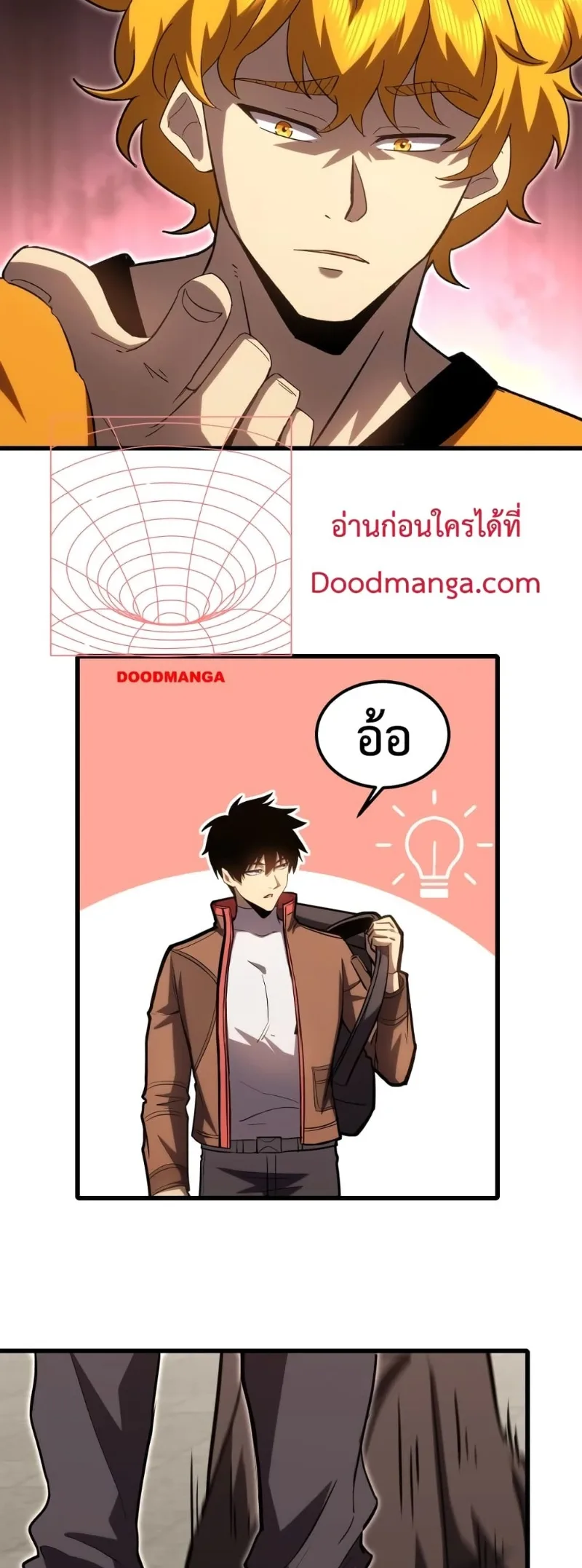 Logging 10000 Years into the Future เทพไร้พ่าย ลุยเดี่ยวอนาคตหมื่นปี ตอนที่ 68 หน้า 4
