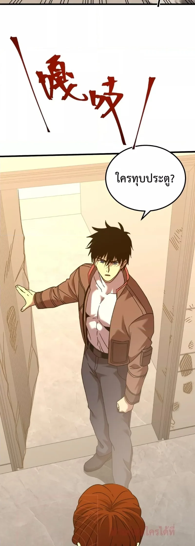 Logging 10000 Years into the Future เทพไร้พ่าย ลุยเดี่ยวอนาคตหมื่นปี ตอนที่ 68 หน้า 40