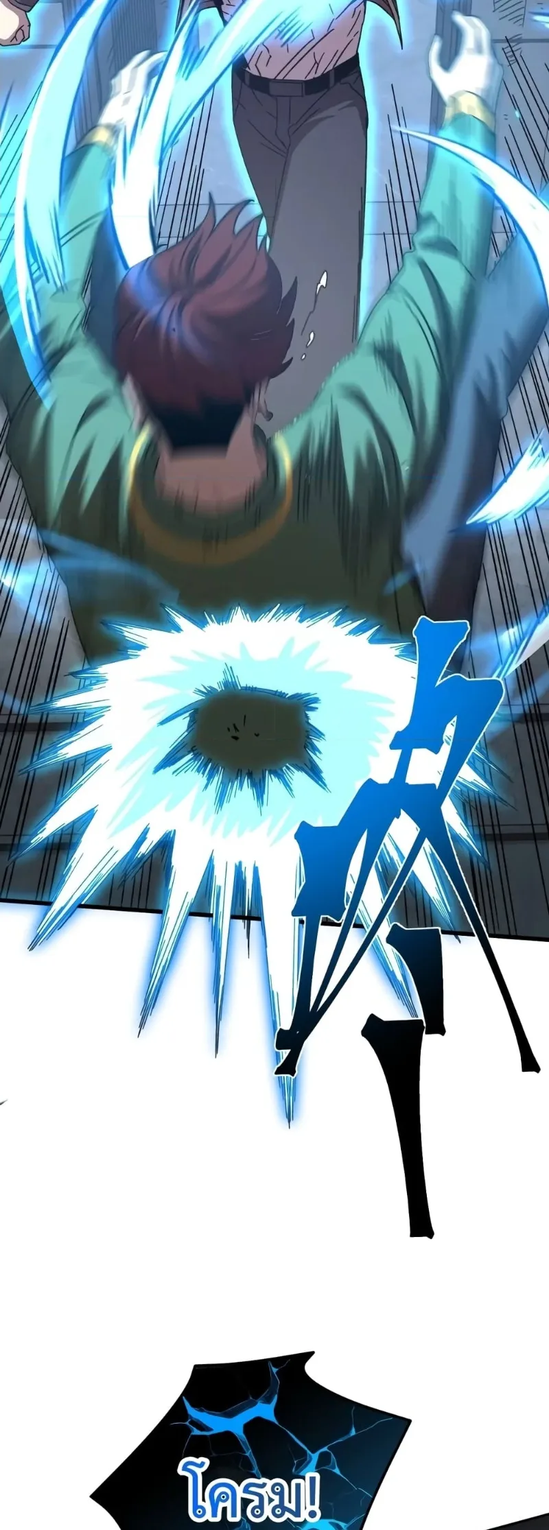 Logging 10000 Years into the Future เทพไร้พ่าย ลุยเดี่ยวอนาคตหมื่นปี ตอนที่ 68 หน้า 42