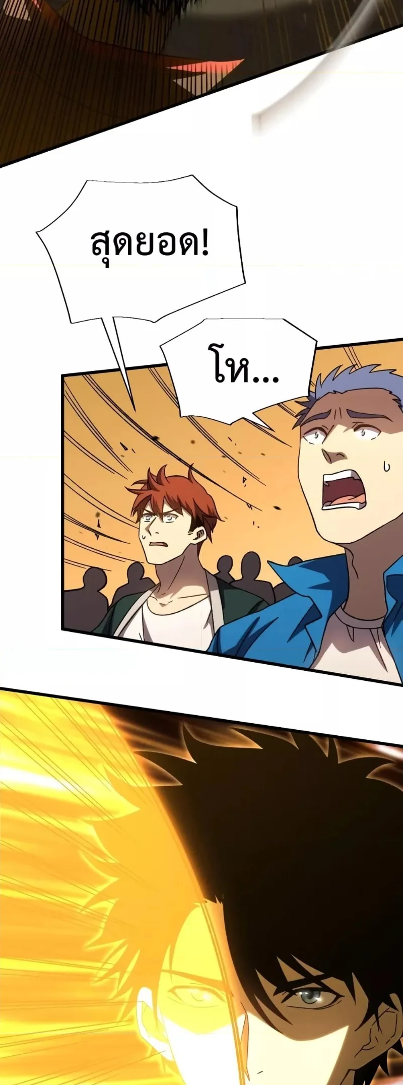 Logging 10000 Years into the Future เทพไร้พ่าย ลุยเดี่ยวอนาคตหมื่นปี ตอนที่ 68 หน้า 9