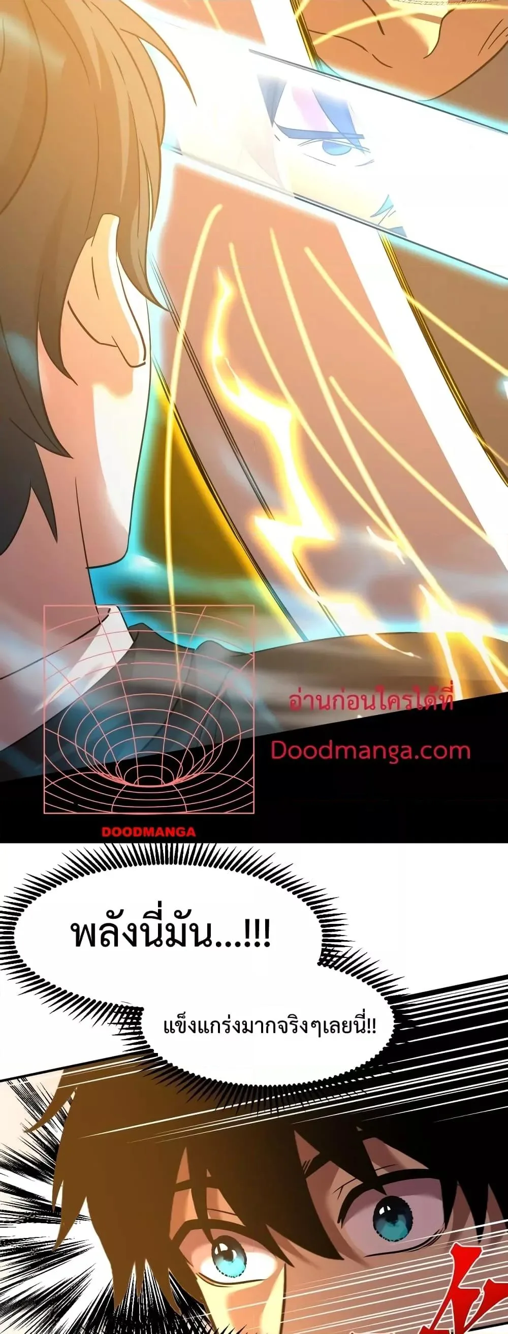 Logging 10000 Years into the Future เทพไร้พ่าย ลุยเดี่ยวอนาคตหมื่นปี ตอนที่ 69 หน้า 17