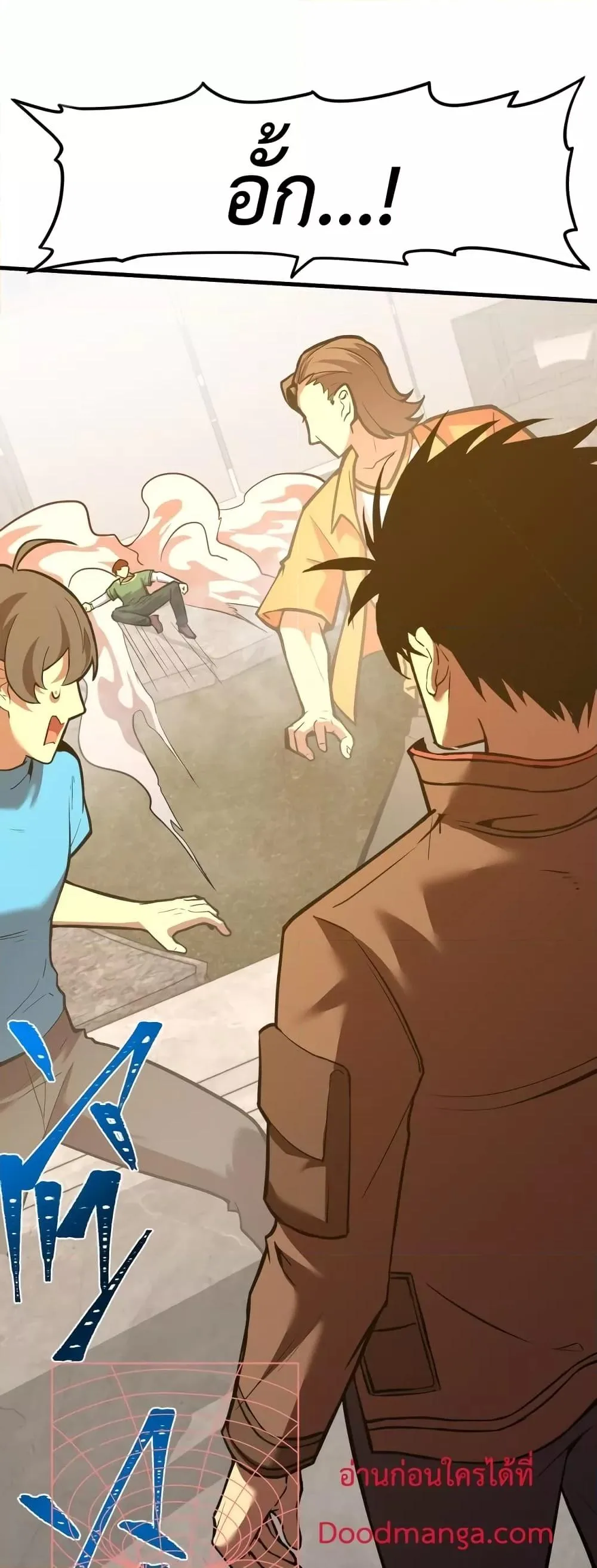 Logging 10000 Years into the Future เทพไร้พ่าย ลุยเดี่ยวอนาคตหมื่นปี ตอนที่ 69 หน้า 2