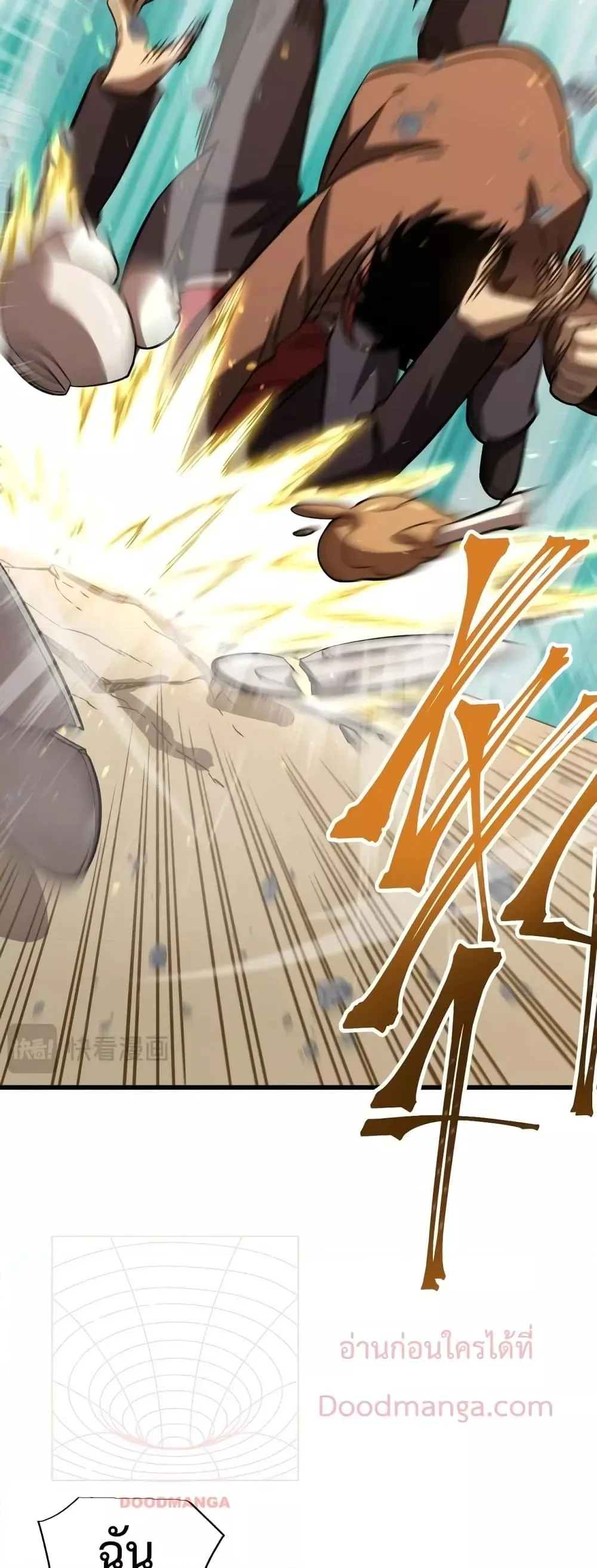 Logging 10000 Years into the Future เทพไร้พ่าย ลุยเดี่ยวอนาคตหมื่นปี ตอนที่ 69 หน้า 39