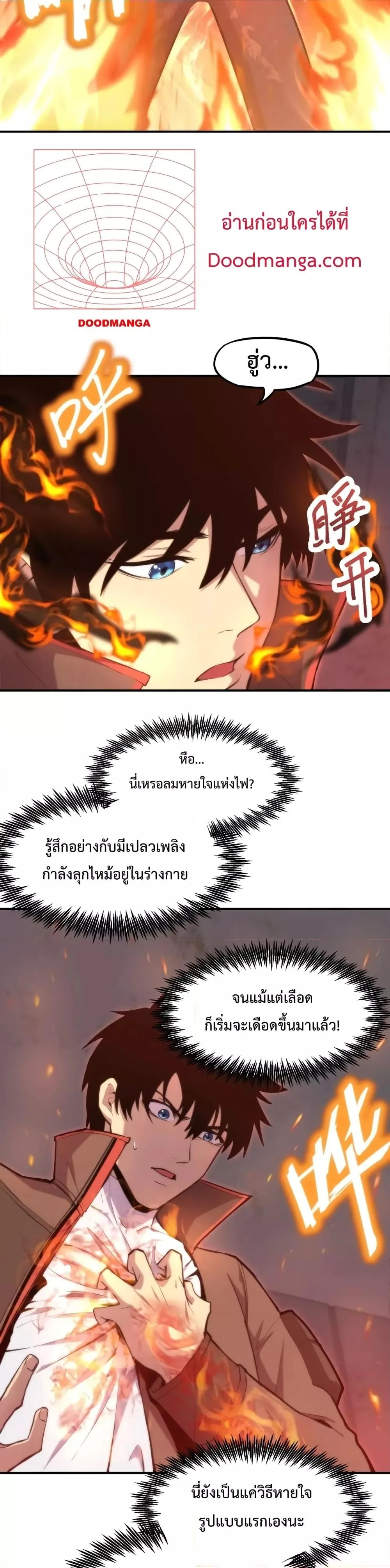 Logging 10000 Years into the Future เทพไร้พ่าย ลุยเดี่ยวอนาคตหมื่นปี ตอนที่ 7 หน้า 23