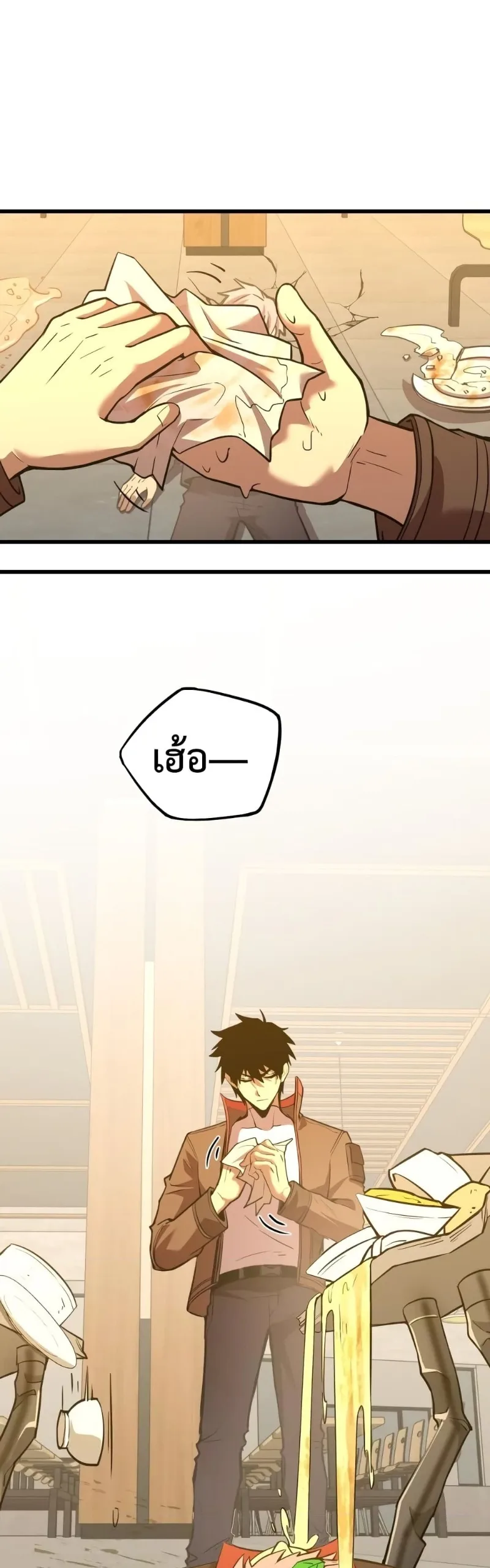 Logging 10000 Years into the Future เทพไร้พ่าย ลุยเดี่ยวอนาคตหมื่นปี ตอนที่ 70 หน้า 2
