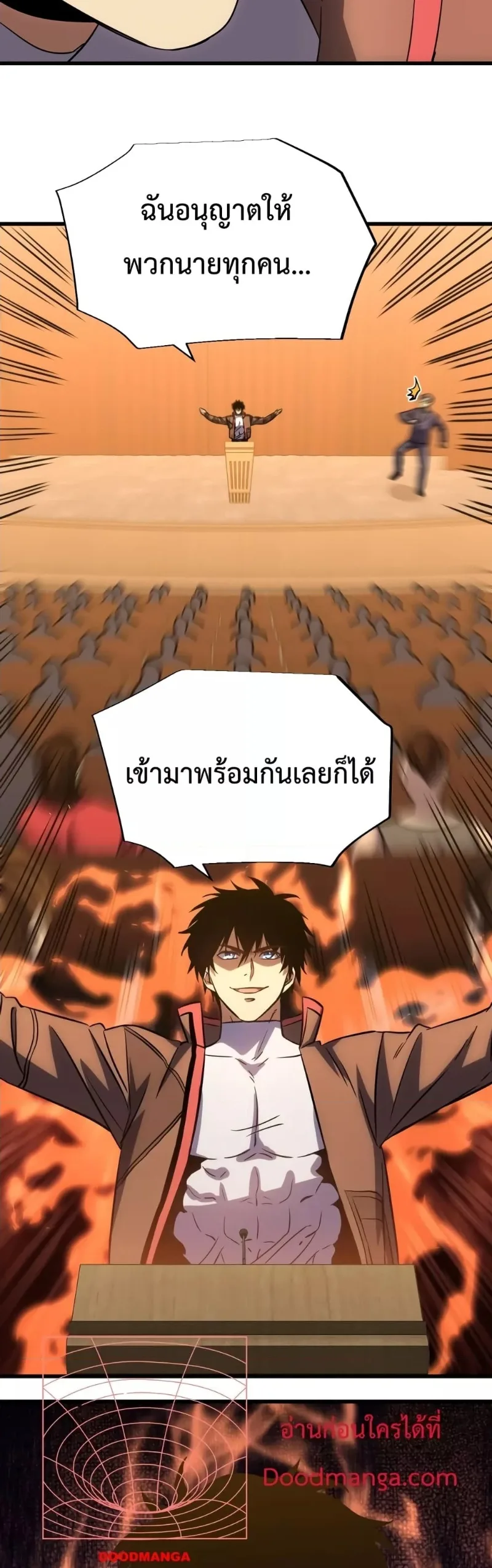 Logging 10000 Years into the Future เทพไร้พ่าย ลุยเดี่ยวอนาคตหมื่นปี ตอนที่ 70 หน้า 33