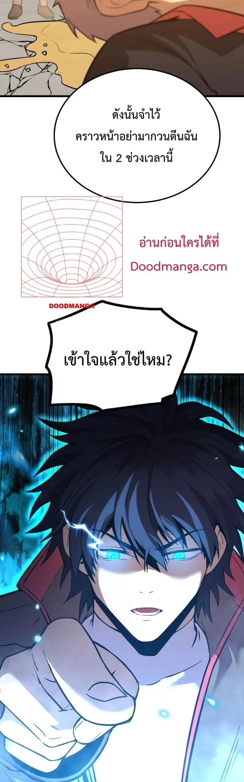 Logging 10000 Years into the Future เทพไร้พ่าย ลุยเดี่ยวอนาคตหมื่นปี ตอนที่ 70 หน้า 5