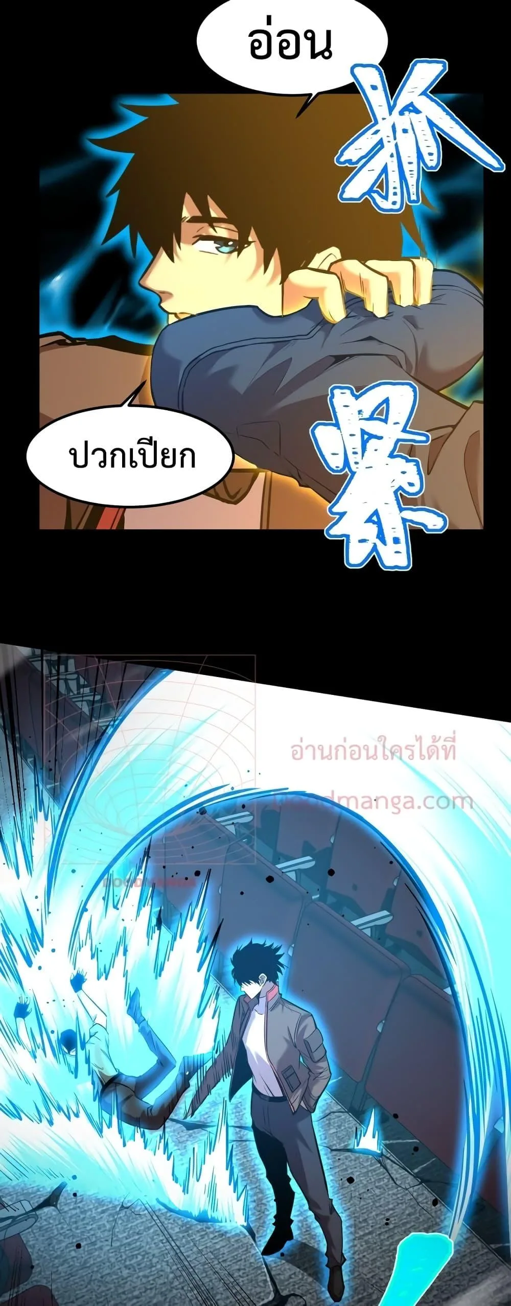 Logging 10000 Years into the Future เทพไร้พ่าย ลุยเดี่ยวอนาคตหมื่นปี ตอนที่ 71 หน้า 20