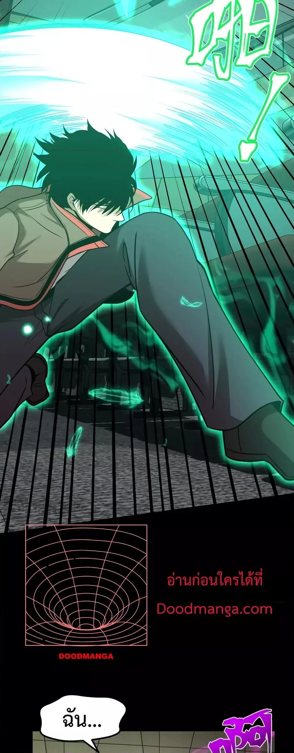 Logging 10000 Years into the Future เทพไร้พ่าย ลุยเดี่ยวอนาคตหมื่นปี ตอนที่ 71 หน้า 29