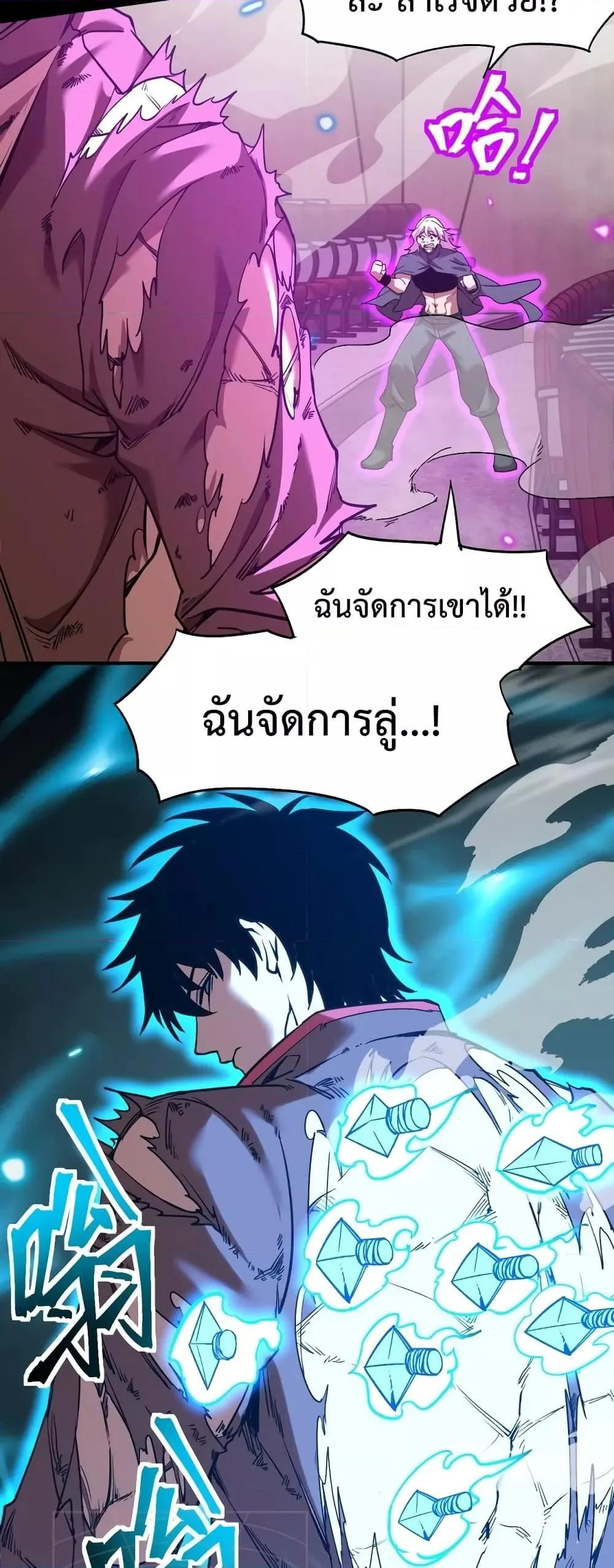 Logging 10000 Years into the Future เทพไร้พ่าย ลุยเดี่ยวอนาคตหมื่นปี ตอนที่ 71 หน้า 32