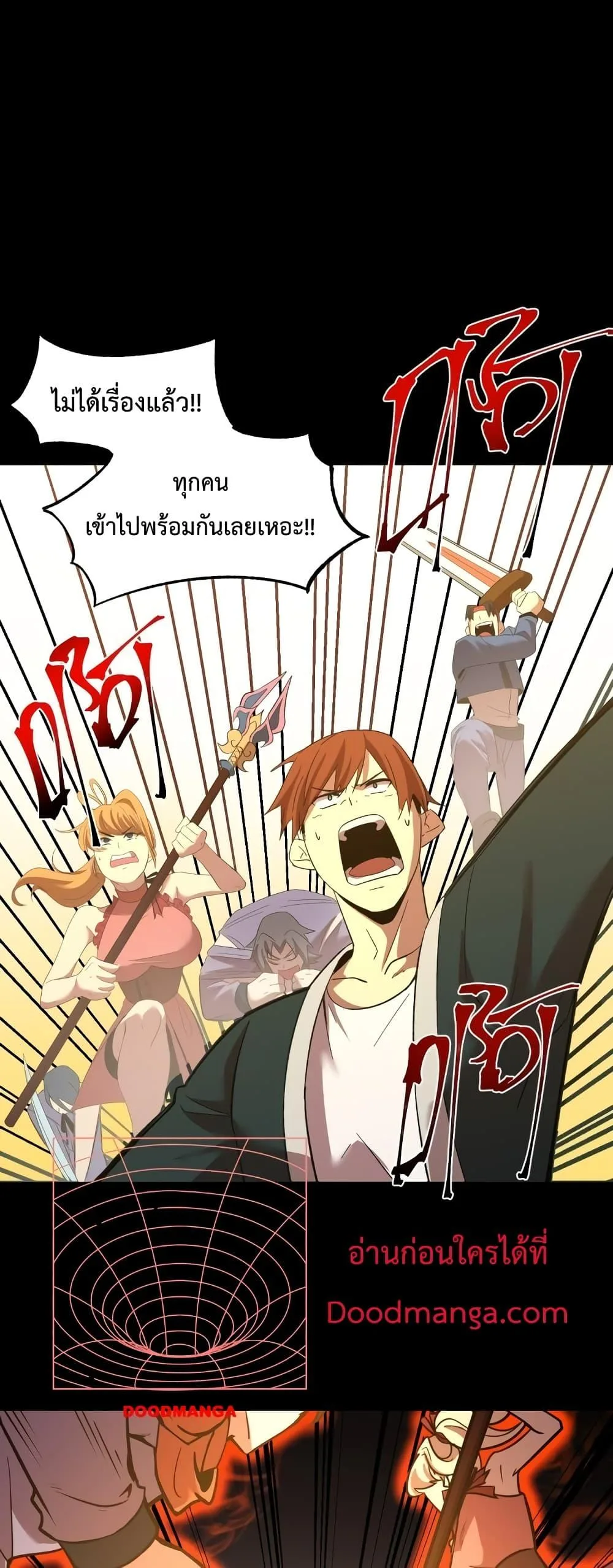 Logging 10000 Years into the Future เทพไร้พ่าย ลุยเดี่ยวอนาคตหมื่นปี ตอนที่ 71 หน้า 35