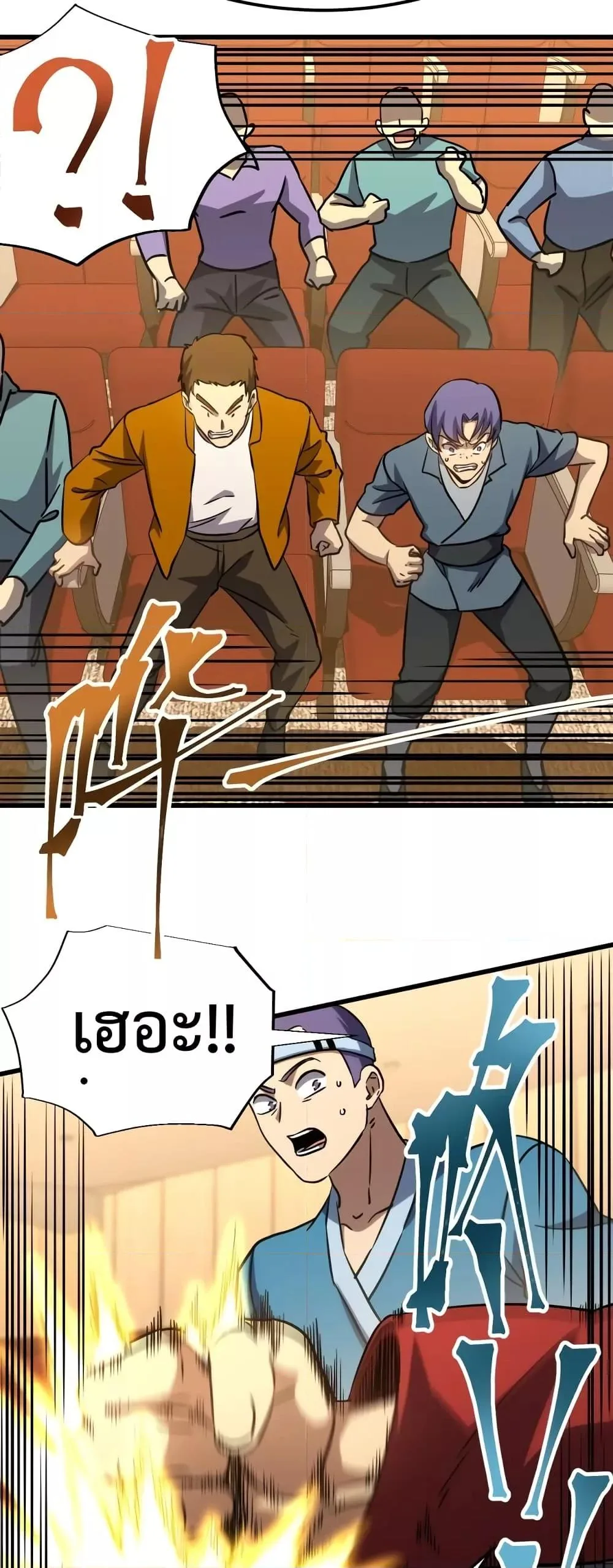 Logging 10000 Years into the Future เทพไร้พ่าย ลุยเดี่ยวอนาคตหมื่นปี ตอนที่ 71 หน้า 4