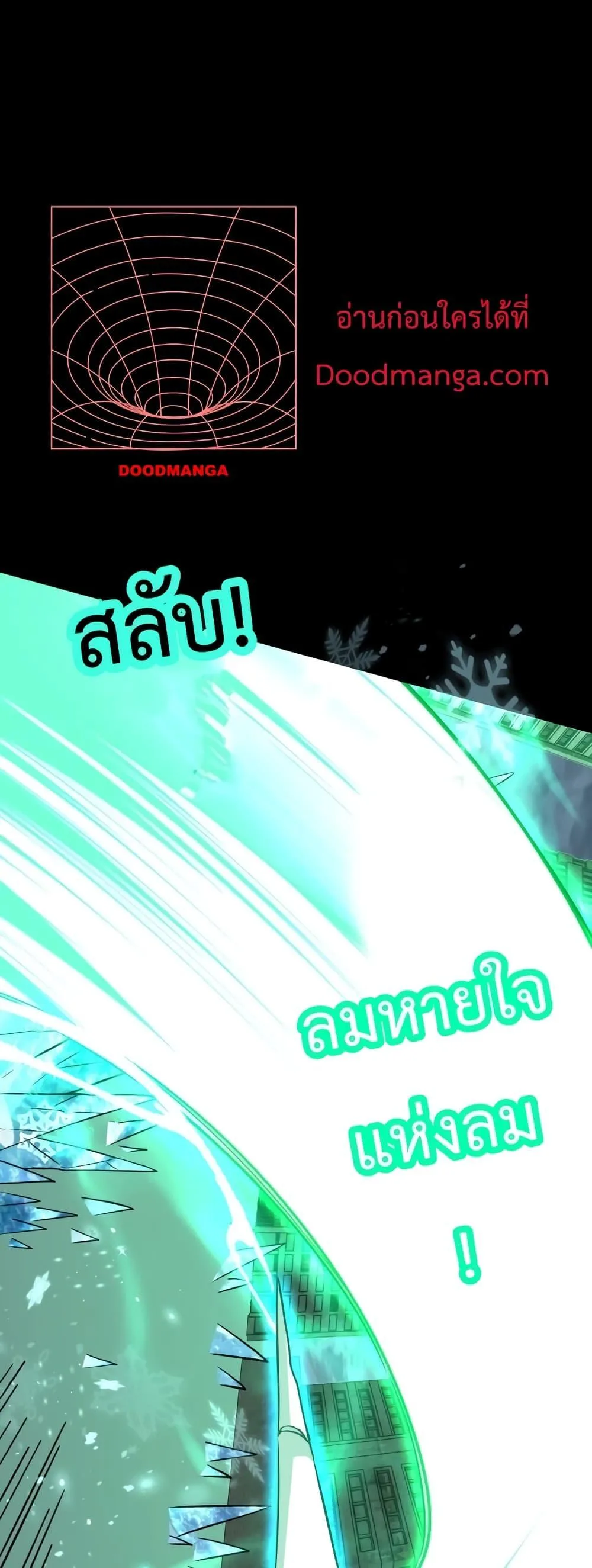 Logging 10000 Years into the Future เทพไร้พ่าย ลุยเดี่ยวอนาคตหมื่นปี ตอนที่ 72 หน้า 29