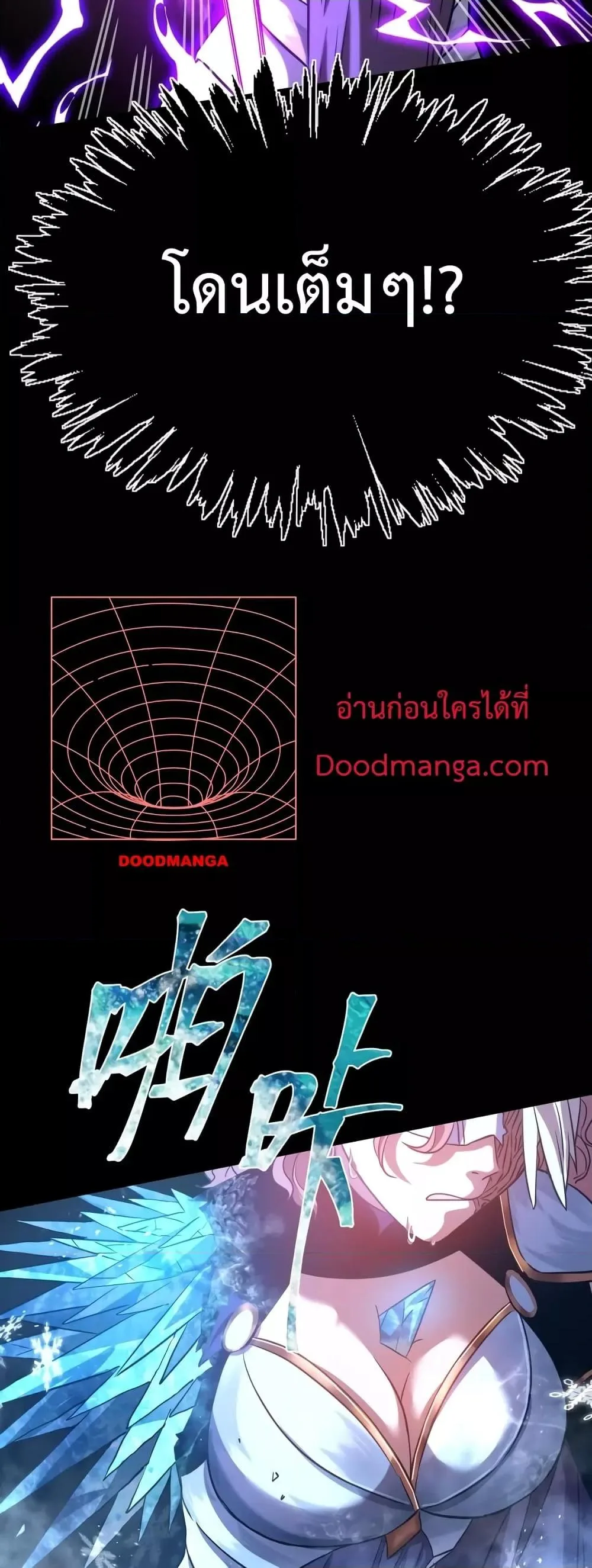 Logging 10000 Years into the Future เทพไร้พ่าย ลุยเดี่ยวอนาคตหมื่นปี ตอนที่ 72 หน้า 34