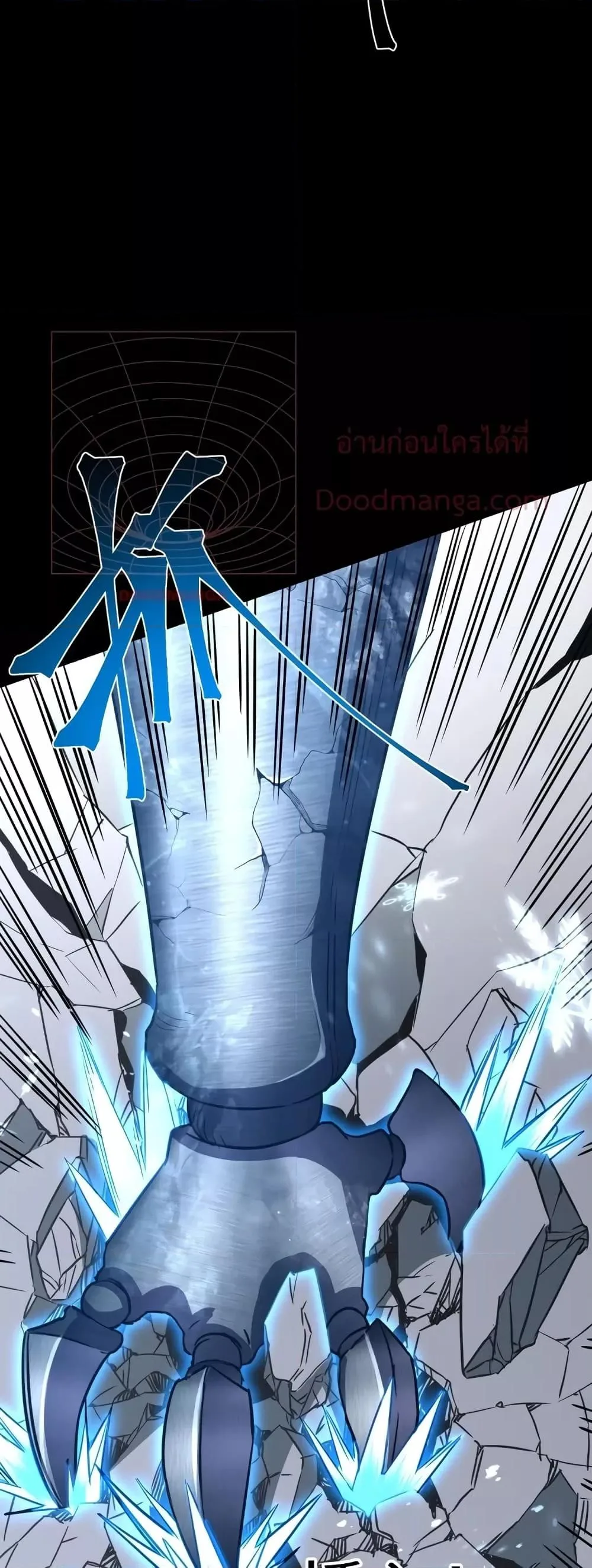 Logging 10000 Years into the Future เทพไร้พ่าย ลุยเดี่ยวอนาคตหมื่นปี ตอนที่ 72 หน้า 39