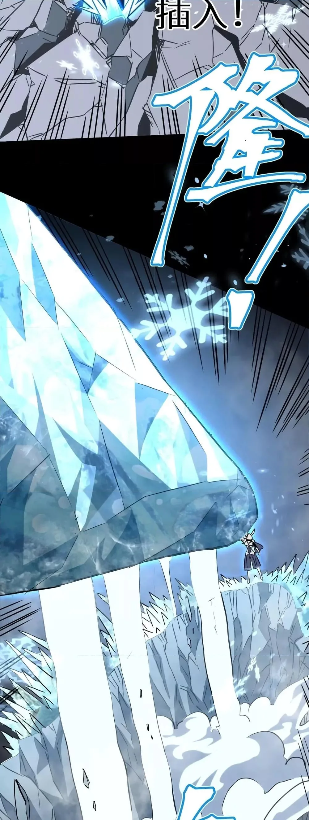 Logging 10000 Years into the Future เทพไร้พ่าย ลุยเดี่ยวอนาคตหมื่นปี ตอนที่ 72 หน้า 40
