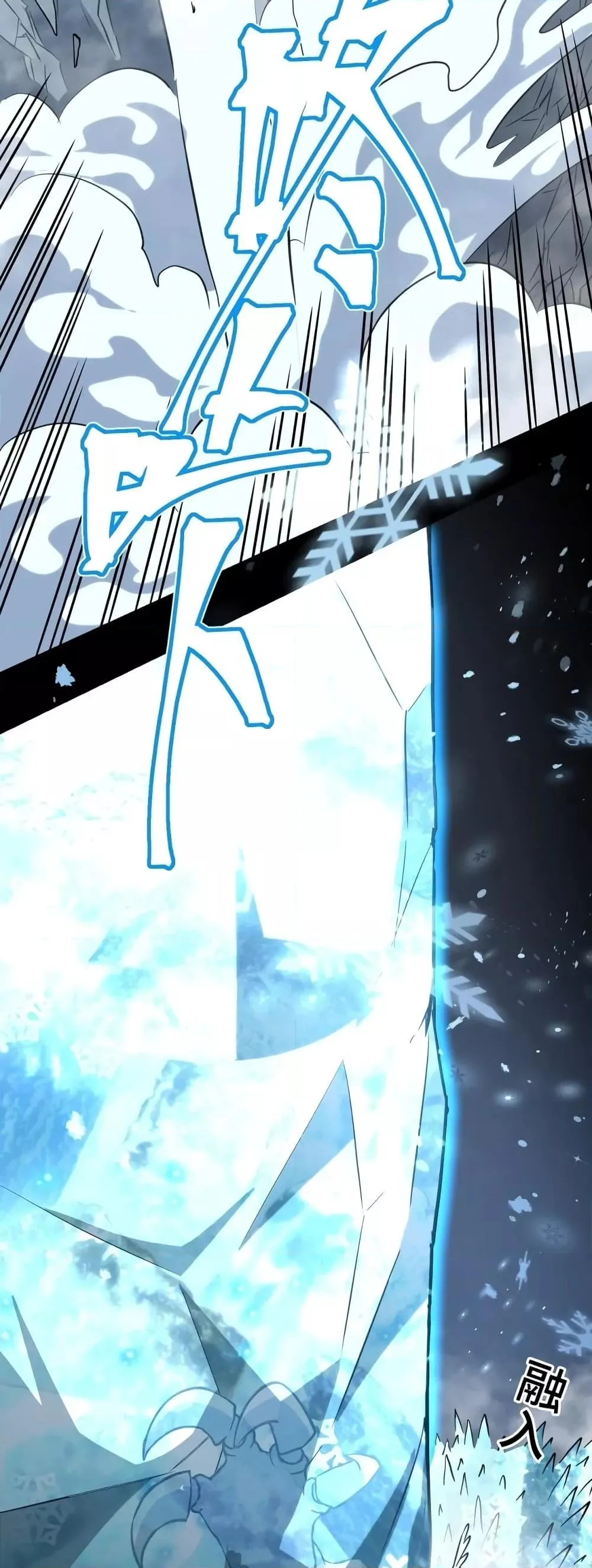 Logging 10000 Years into the Future เทพไร้พ่าย ลุยเดี่ยวอนาคตหมื่นปี ตอนที่ 72 หน้า 41