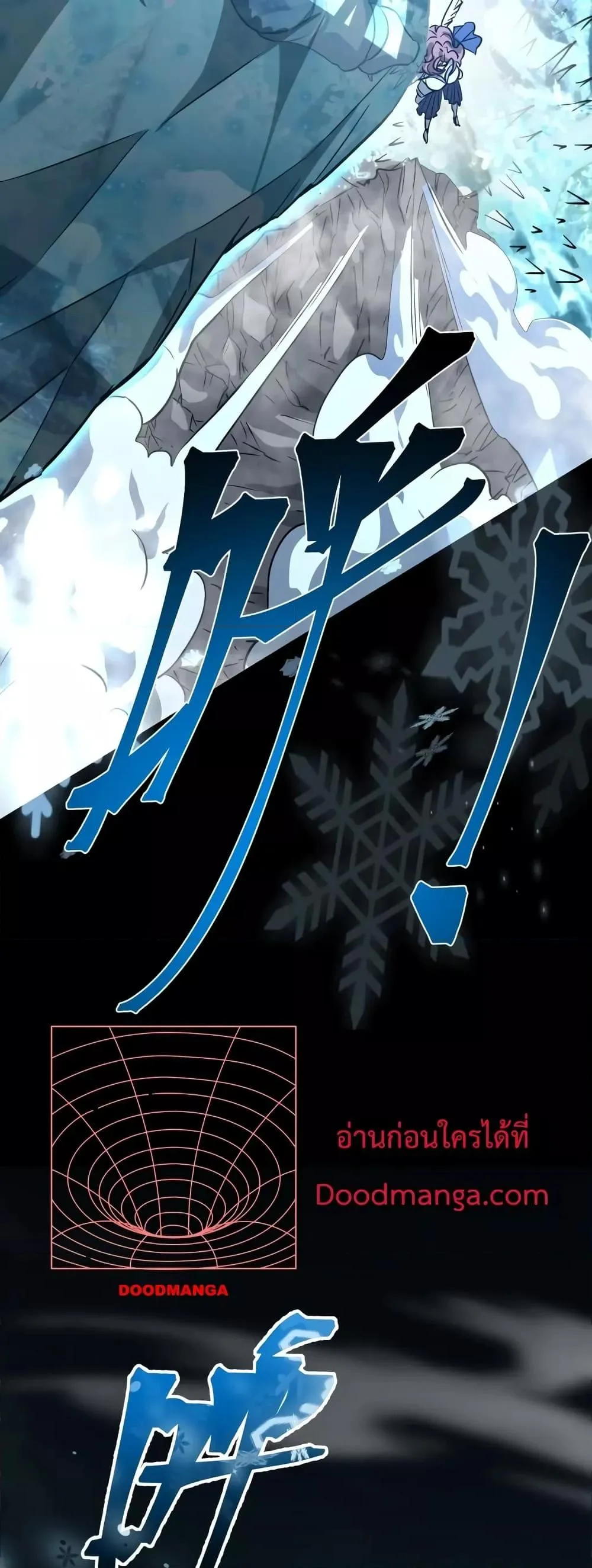 Logging 10000 Years into the Future เทพไร้พ่าย ลุยเดี่ยวอนาคตหมื่นปี ตอนที่ 72 หน้า 42