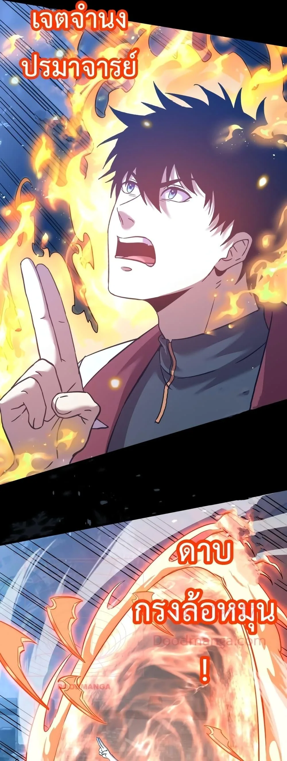 Logging 10000 Years into the Future เทพไร้พ่าย ลุยเดี่ยวอนาคตหมื่นปี ตอนที่ 72 หน้า 48