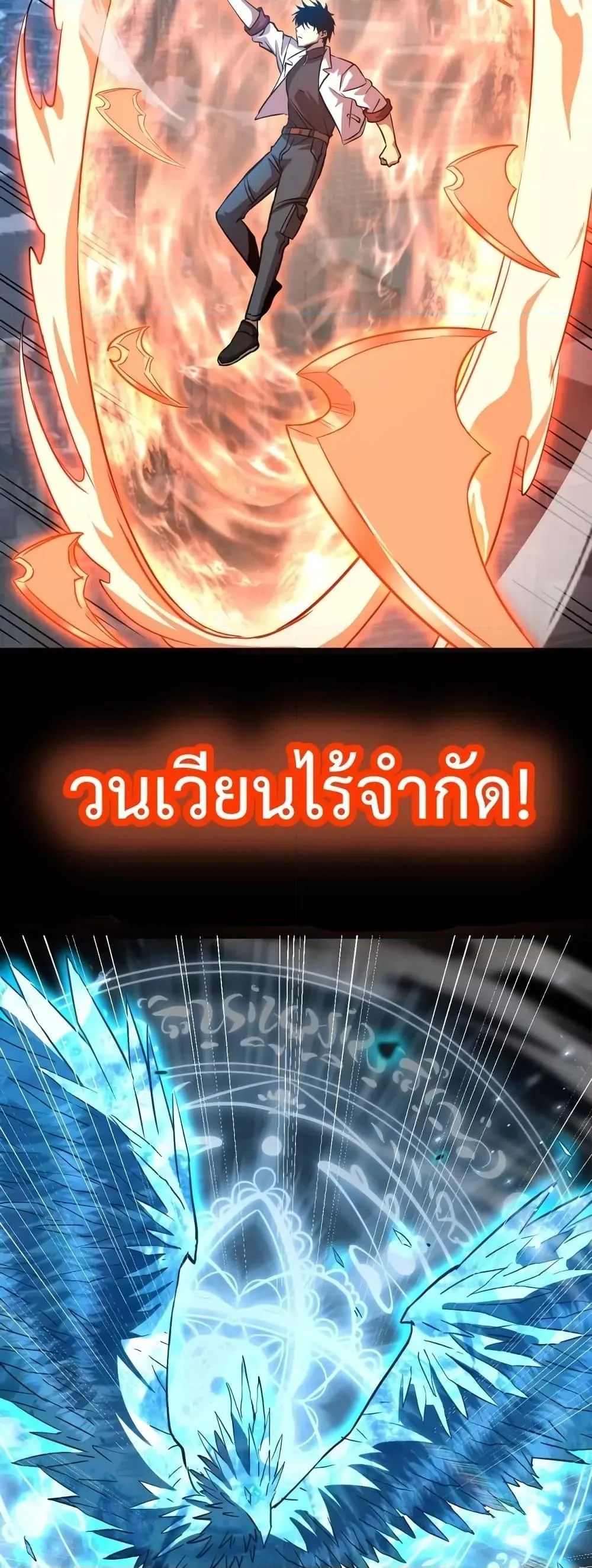 Logging 10000 Years into the Future เทพไร้พ่าย ลุยเดี่ยวอนาคตหมื่นปี ตอนที่ 72 หน้า 49