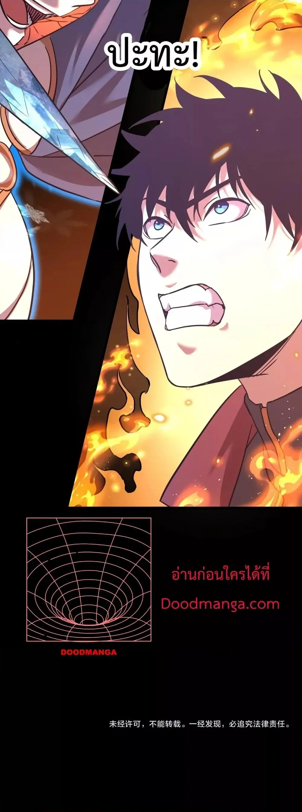 Logging 10000 Years into the Future เทพไร้พ่าย ลุยเดี่ยวอนาคตหมื่นปี ตอนที่ 72 หน้า 51