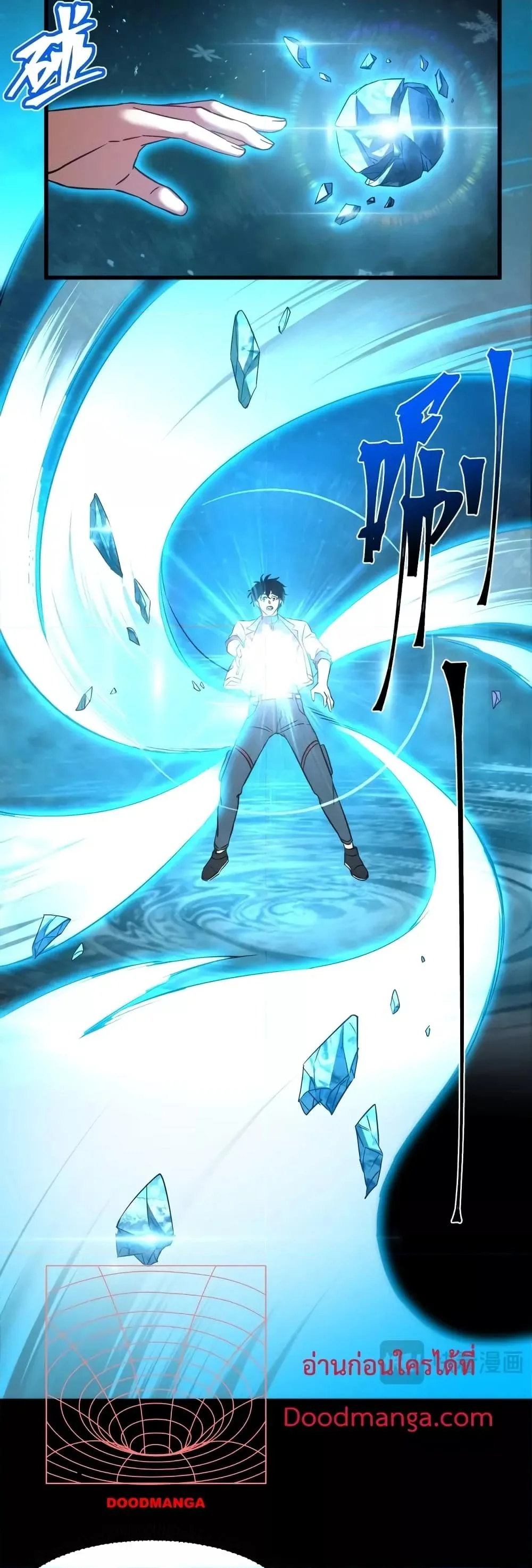 Logging 10000 Years into the Future เทพไร้พ่าย ลุยเดี่ยวอนาคตหมื่นปี ตอนที่ 73 หน้า 16