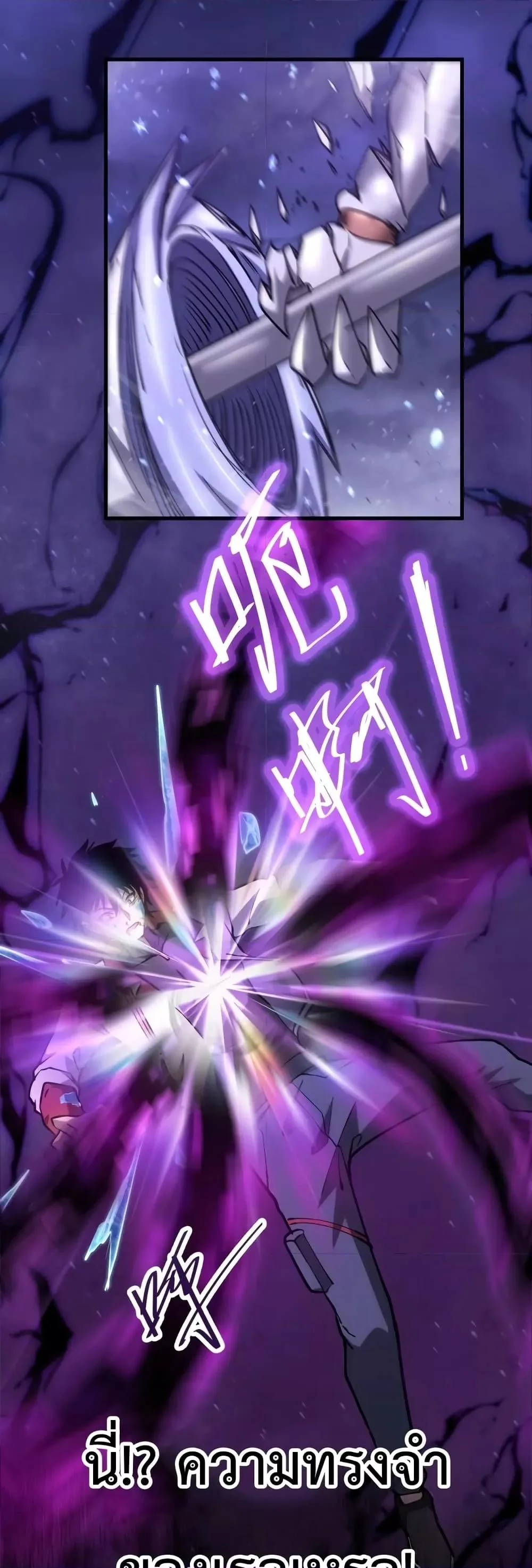 Logging 10000 Years into the Future เทพไร้พ่าย ลุยเดี่ยวอนาคตหมื่นปี ตอนที่ 73 หน้า 6